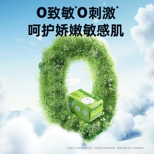 【GX】德佑绵柔巾干湿两用咩咩巾3包/6包/12包 商品图1