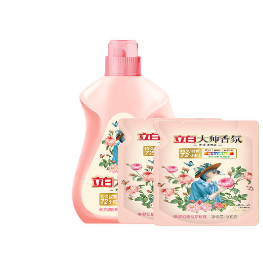 立白 大师香氛洗衣液1kg瓶装+大师香氛洗衣液500g*2g袋 TZ002 商品图0