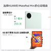 华为HUAWEIMatePad Mini悦读版 全网通 12GB+256GB 颜色随机 商品缩略图4