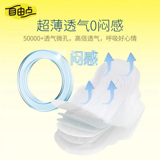 自由点 卫生巾轻薄透气(4条XXL码安睡裤+空气夜用2片) zydo4brp 商品图3