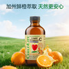 ChildLife童年时光甜橙维C营养液  维生素VC 商品缩略图3