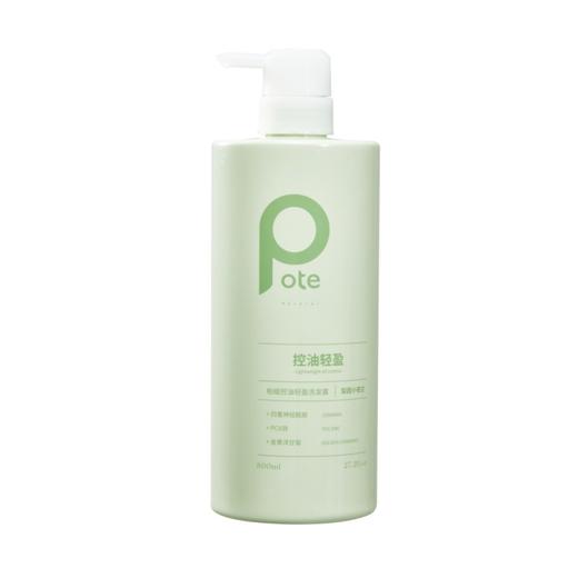 柏缇 控油轻盈洗发露 800ml 4897054944857-1 商品图0
