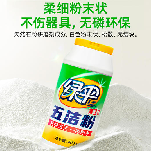 绿伞五洁粉400g*4 商品图2