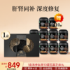 爆款-海参肽限时福利套组 商品缩略图0