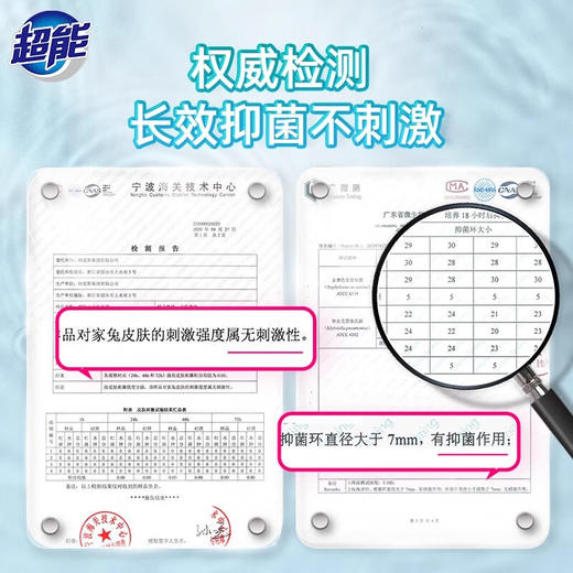 超能 内衣洗衣液860g*2瓶+内衣皂101g*4块(新旧随机) cn2p1z3t 商品图3