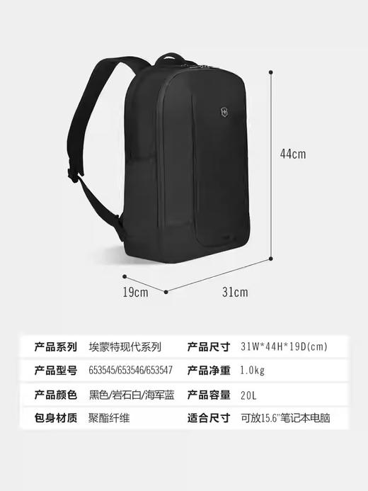 維氏軍刀 埃蒙特现代系列紧凑型双肩包 (附独立笔记本保护套)，黑色 653545 商品图5