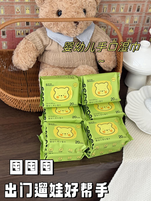 【12.9元秒杀】10包*20抽!【圣贝恩蜂蜜小熊婴儿湿巾纸】加大加厚 商品图3