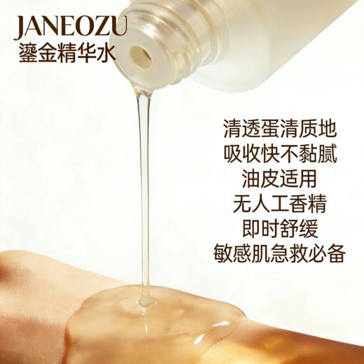⁴【首发69元2瓶】简小主鸸鹋油鎏金精华水 可当肌底液，可湿敷 150mL/瓶 YC04-CRMM-JXZ 商品图3