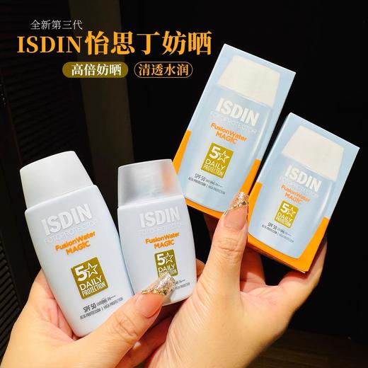 怡思丁第三代防晒霜清爽 30ml 商品图0