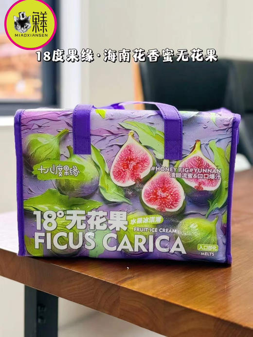 基地新品🆕18°海南花蜜无花果（纯甜）1.25kg/箱 商品图8