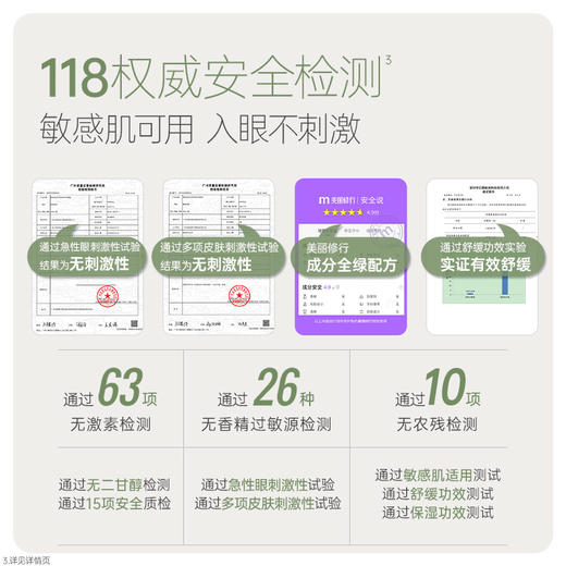 袋鼠妈妈 安肌净润洁面泡泡120ml A100175003 商品图2