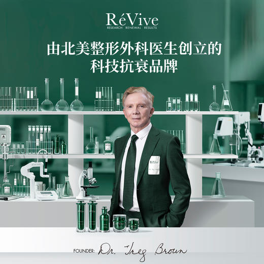 保税直发 RéVive 赋活焕彩明眸眼霜 15mL+赋活焕彩多效抗皱眼部精华 15mL 商品图2
