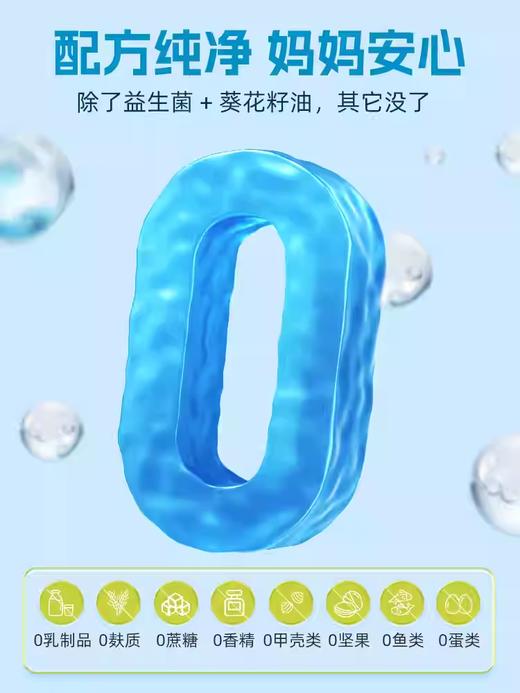 【源码新包装】英珞维爱迪敏BB12儿童复合益生菌滴剂10ml/盒 商品图4