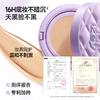 【活动价 79.9/件】Colorkey珂拉琪鱼子酱磨皮气垫轻薄遮瑕控油不易脱妆粉底液（替换装）+莹润嫩肤面膜*10片+透润养肤面膜*10片-【活动专享】3.26 商品缩略图7