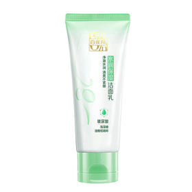 百雀羚 洗面奶95g水润保湿洁面乳 112404
