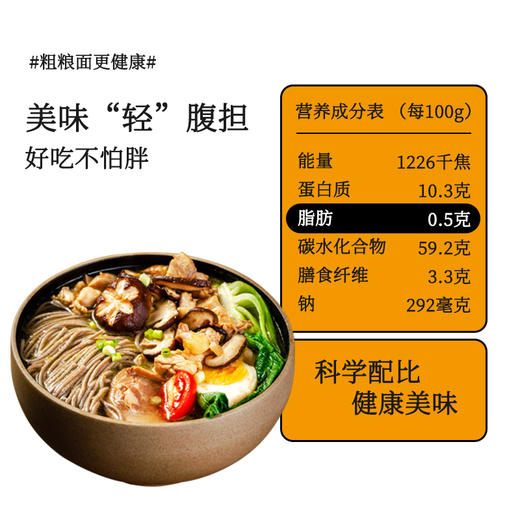 【全维谷全麦荞麦面半干生鲜日式拉面健身代餐脂肪低主食袋装面条】三个樱桃全维谷荞麦面300g*9袋 商品图0