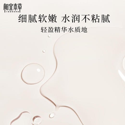 【买1送1】相宜本草至臻焕颜淡纹修护霜*50g 、水150ml、水乳组合 商品图10