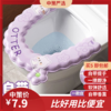 防水加厚马桶垫  香薰四季通用坐便垫保暖可擦免洗马桶垫马桶坐便垫3.287 商品缩略图0