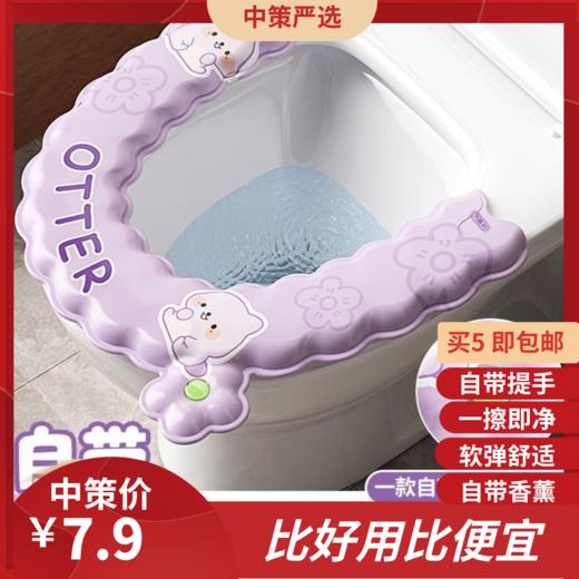 防水加厚马桶垫  香薰四季通用坐便垫保暖可擦免洗马桶垫马桶坐便垫3.287 商品图0