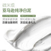 袋鼠妈妈 安肌清透雪泥洁面乳100g A100175202 商品缩略图3
