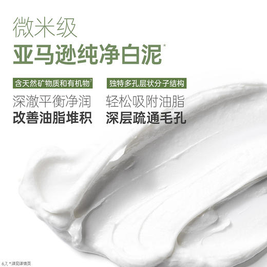 袋鼠妈妈 安肌清透雪泥洁面乳100g A100175202 商品图3