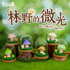 可爱卡通摆件林野的微光盲盒-纪念日百货门店同款169095017 商品缩略图0