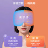 优选丨调梦师石墨烯重力眼罩（赠送晚安棒5g） 商品缩略图3