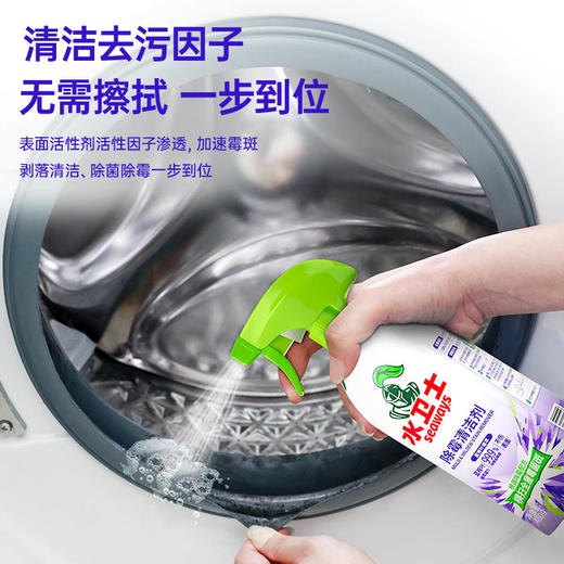 水卫士 除霉清洁剂480g/瓶 ZWJCMJ01PQ01 商品图2