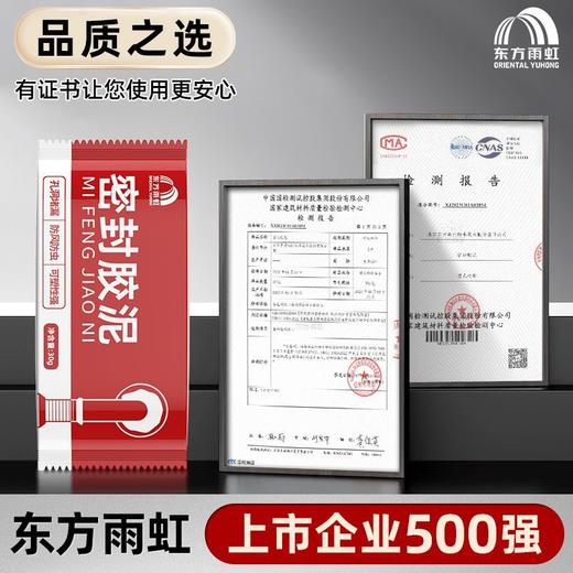 雨虹密封胶泥  堵洞空调口孔堵塞泥补洞填充神器下水道封口泡沫胶泥3.278 商品图2