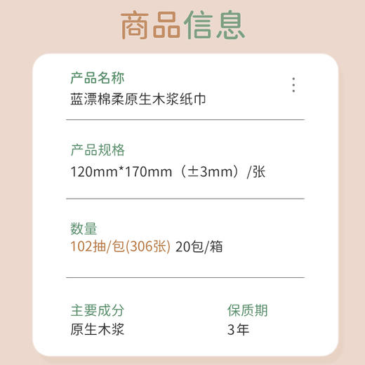 蓝漂 幽兰系列抽纸306张20包装 6922454360155-20 商品图2