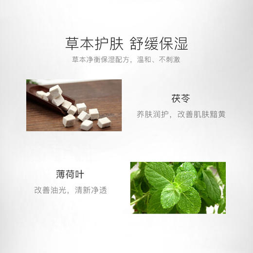 百雀羚 男士净衡保湿控油平衡乳(全新配方)100ml 6927006120249 商品图3