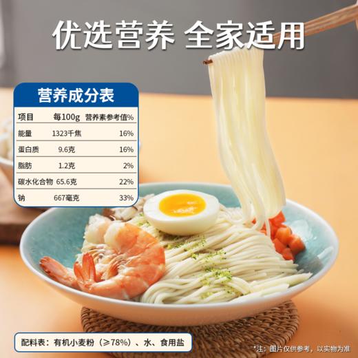 【有机食品认证口感爽滑】五味麦社有机兰州拉面400g*4袋 商品图5