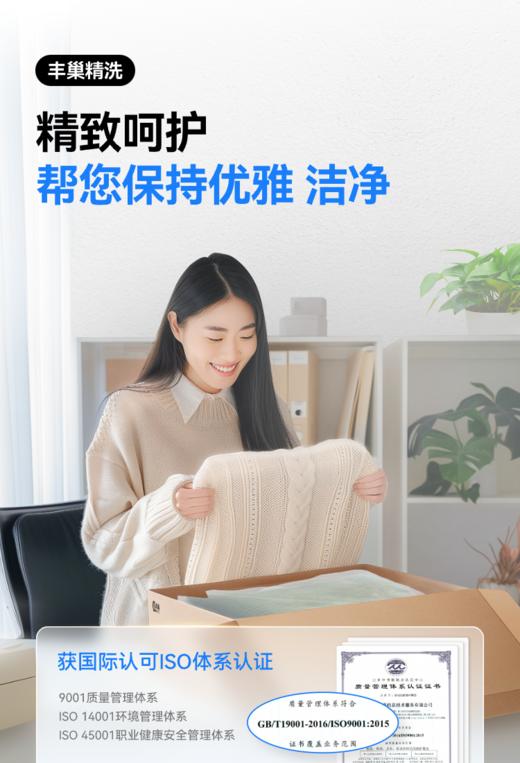 【衣物精洗套餐】 适用于价值2000元以上单品 顺丰上门 【CS】 商品图8