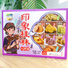 好有缘桂林伴手礼八件装450g 盛兴 商品缩略图1