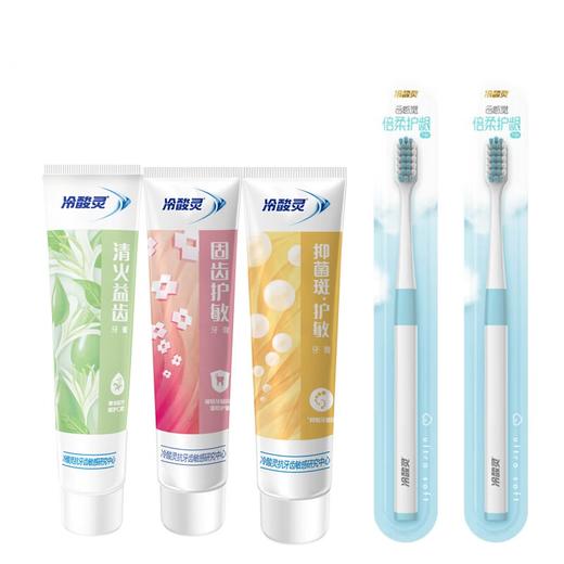 冷酸灵 多效护理牙膏360g(120g*3支)+云感觉牙刷2支 LSR3T-2YS 商品图0