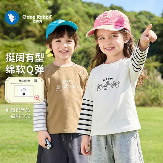 「29.9到手！舒弹面料」新款婴儿衣服假两件长袖t恤春秋男童宝宝打底衫儿童上衣 商品图3