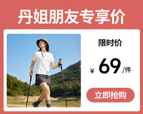 【Schenvega 云感裸肤10A防晒驱蚊T恤】自带山茶花香 10A水洗300次依然有效 单向导湿速干 UPF防晒