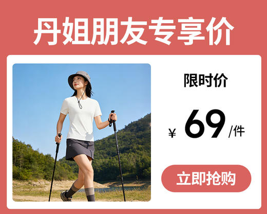 【Schenvega 云感裸肤10A防晒驱蚊T恤】自带山茶花香 10A水洗300次依然有效 单向导湿速干 UPF防晒 商品图0