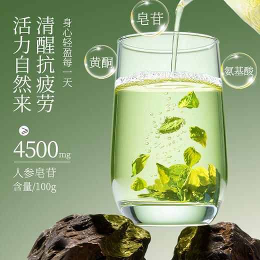 神农金康有机绞股蓝150g深山嫩芽尖高山茶 养生茶 商品图5