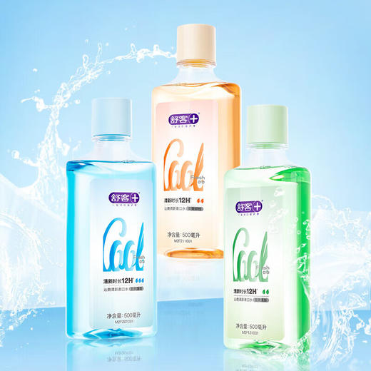 舒客 沁爽漱口水500ml*3瓶(新旧款式随机) s9k500-3tm 商品图3