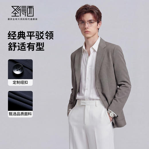 【不易变形】圣得西无缝休闲西装外套男2026新款春季商务修身上衣 商品图1