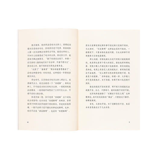 《为了消解你的不安》“14岁懂社会”系列 商品图1