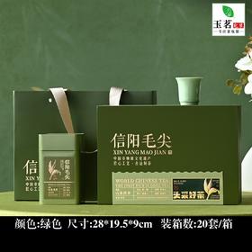 头采好茶【绿•单罐毛尖+瓷杯】30元1套.整箱20套