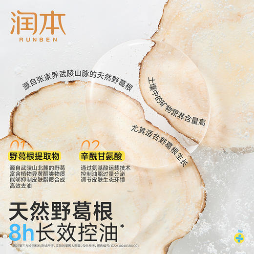 润本 青少年控油祛痘沐浴露380ml 6971435250466 商品图4