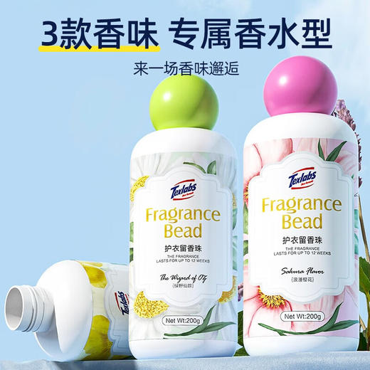 泰克斯乐 护衣留香珠200g 6933072806243 商品图4