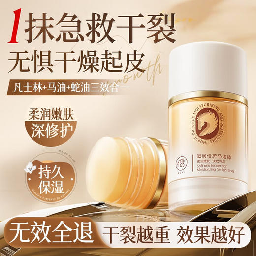 儒意 滋润倍护马油棒50g 6952045118520 商品图2