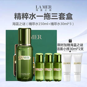 【限时加赠海蓝之谜洁面小样30ml*2】 LA MER 海蓝之谜 修护精粹水一拖三套盒（精萃水150ml+精萃水30ml*3）