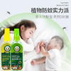 稻穗 稻穗驱蚊喷雾 （柠檬味）80ml DSJH-2 商品缩略图3