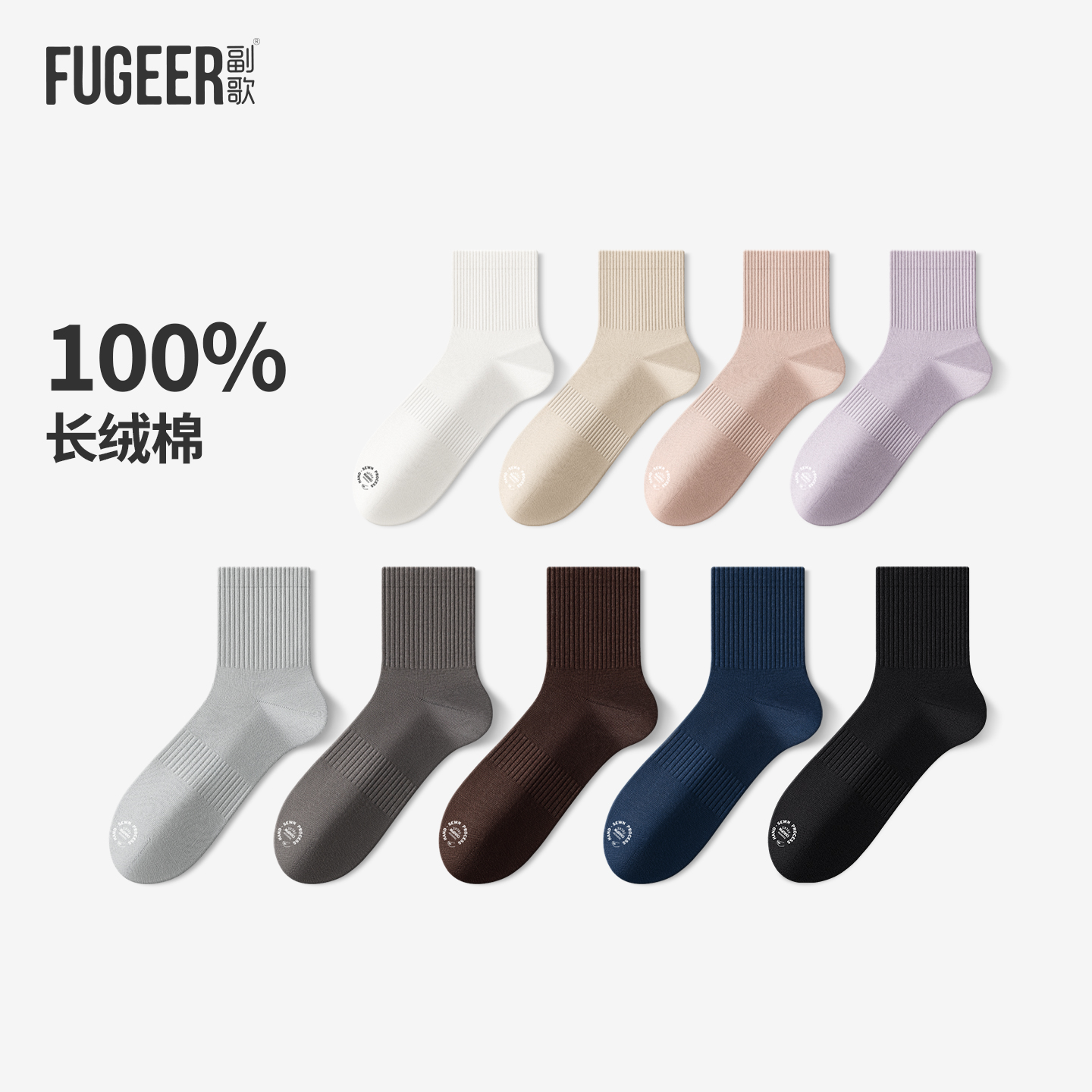 【8双含一双随机赠品】纯棉袜子四季舒适男女中筒袜