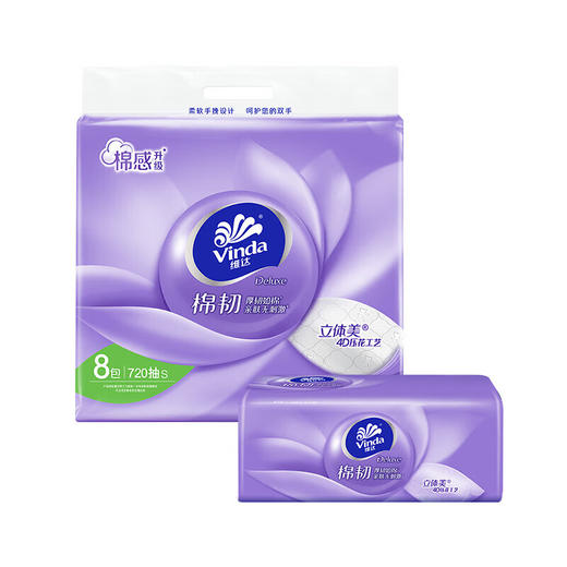 Vinda维达 棉韧立体美压花抽纸3层90抽8包*1提S码 WVMR8B-1TS 商品图0